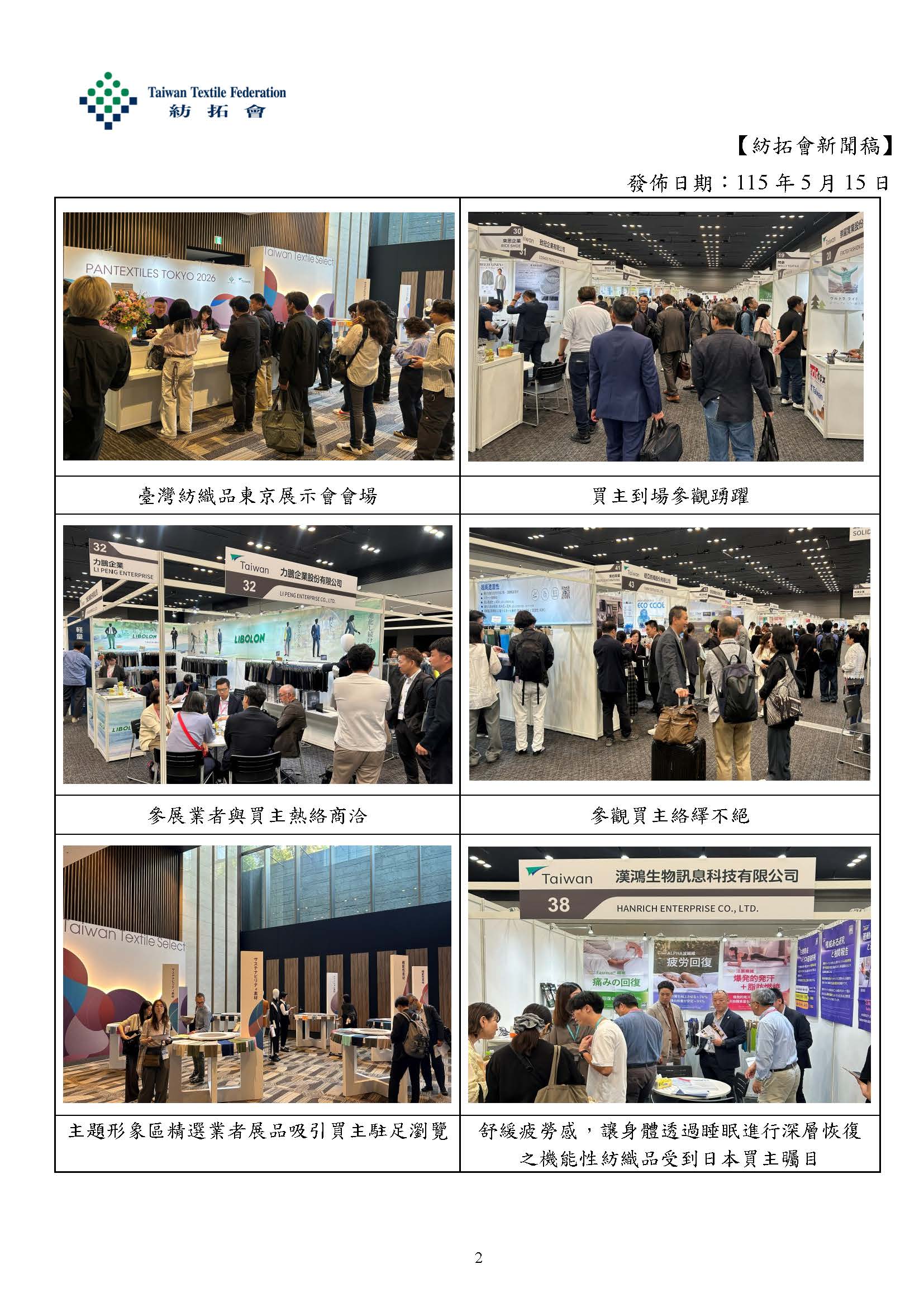 致冠企業有限公司